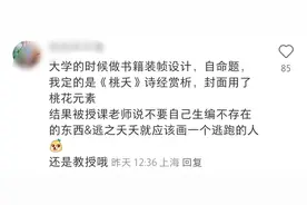 文化人犯的低级错误，能把人都整懵，网友们的各种发言太搞笑了图片