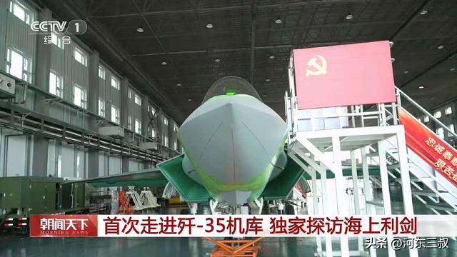 歼-35绿皮机公开现身有哪些看点