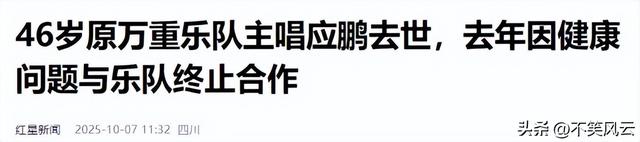 一路走好！国庆假期没过完，已有3位名人去世，两位都是70后