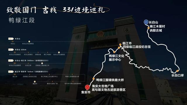金秋自驾看这篇！2条线路带你探秘吉线331的美！