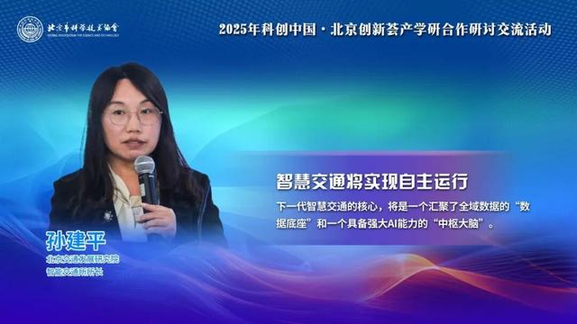 专家观点丨AI重塑未来出行与产业生态