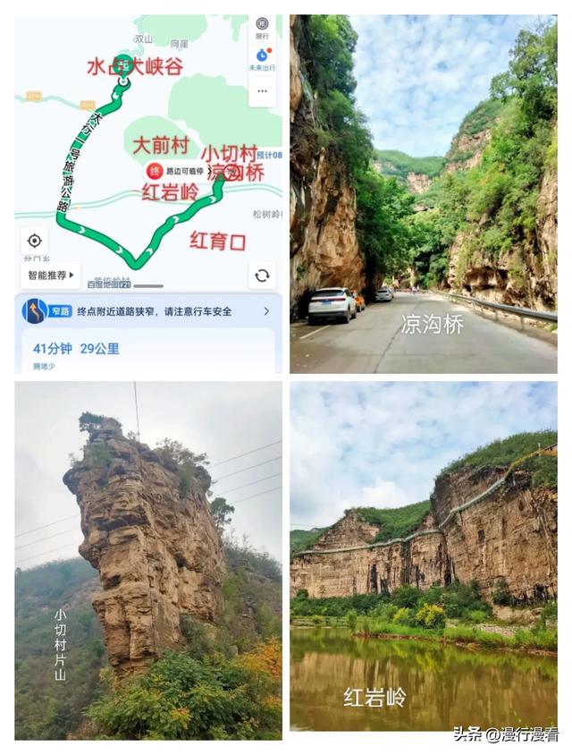 自驾不必非要去南太行，河北山西交界处有条上佳路线