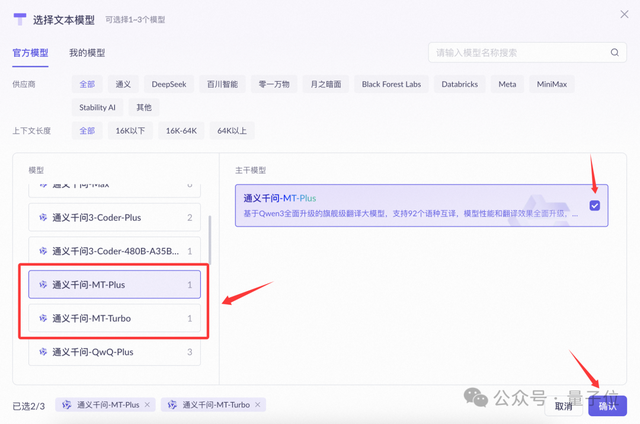 实测Qwen-MT翻译模型，确实又快又好