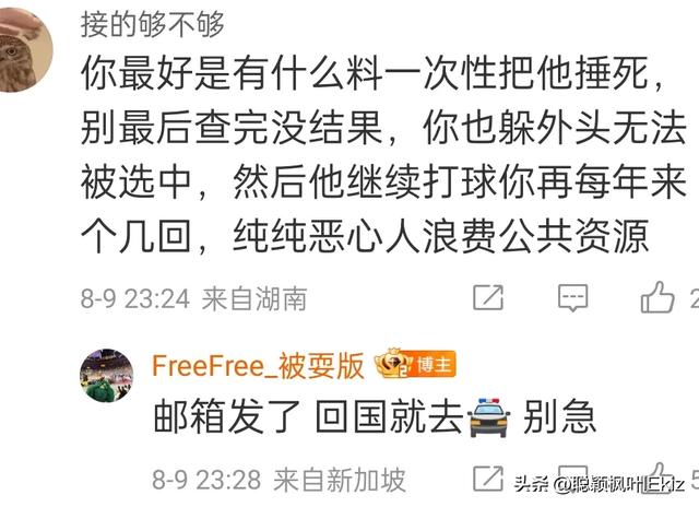 徐杰经纪公司辟谣，前女友再发声，这是要鱼死网破？