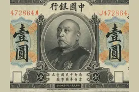 #民国时期发行的纸币最新成交价合集欣赏！图片