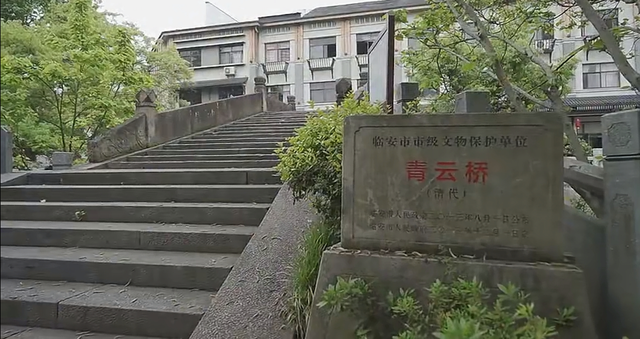 浙江古桥之临安青云桥——踏过此桥，平步青云