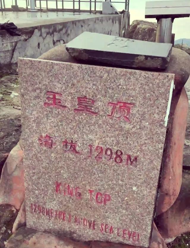 粤东第一名山——阴那山