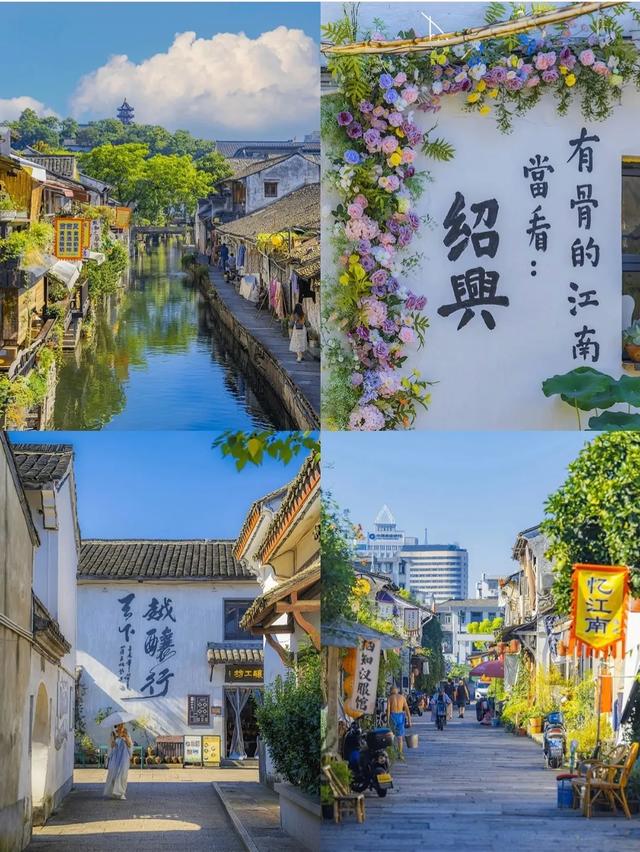 去了趟浙江绍兴,真心建议:不要随便去绍兴,除非你知道这些