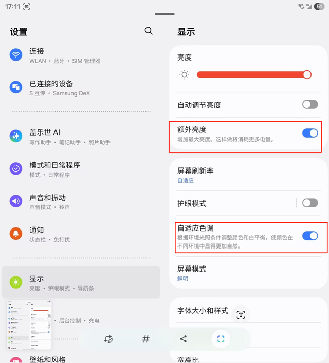减重成功的折叠屏标杆 三星Galaxy Z Fold7体验再升级