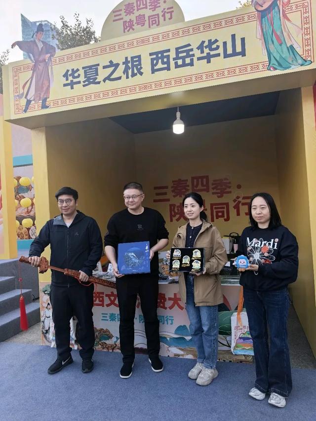 华山景区亮相“三秦四季·陕粤同行”投资陕西文旅周活动