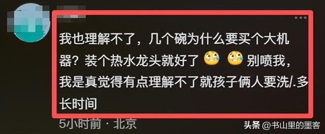 买洗碗机遭丈夫砸家后续：女子再发声	，欠了外债20万 更多内情流出