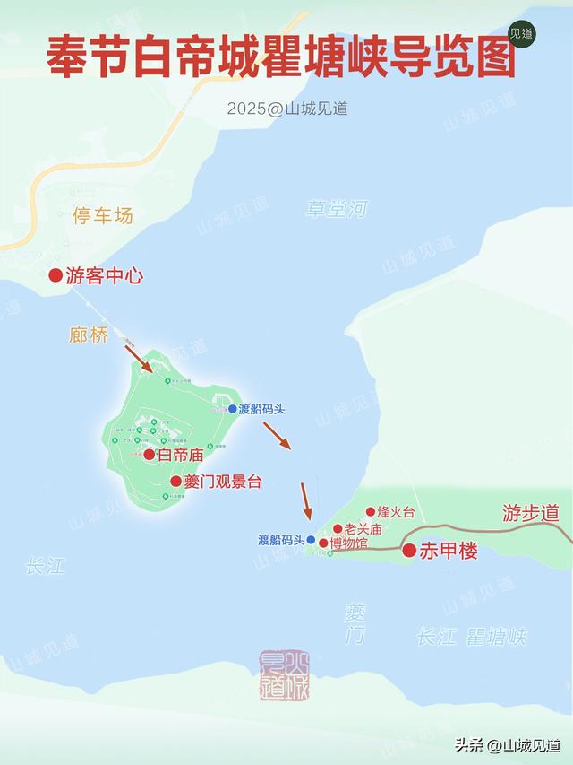 三峡红叶景区游玩攻略2025