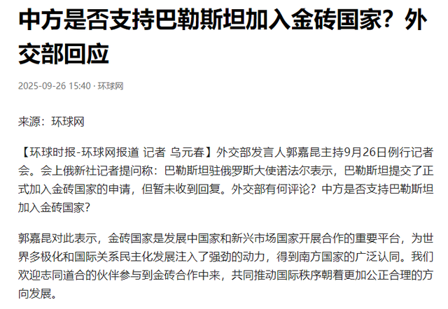 刚被157国承认，巴勒斯坦就给中国出了个难题，中方的回应很高明