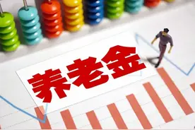 湖北上调养老金补发到账，收到3笔钱，怎么回事？调整补发办法图片