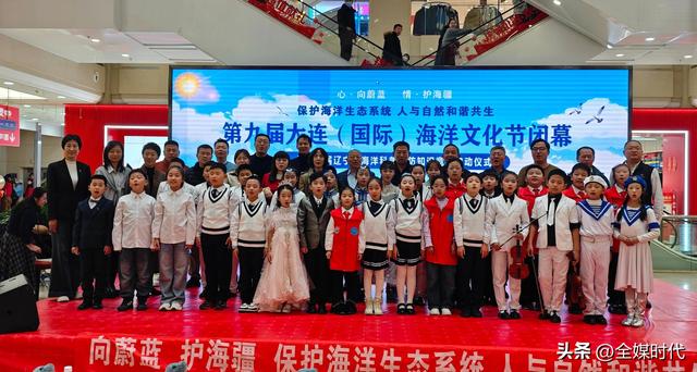 第九届大连（国际）海洋文化节圆满落幕 海洋科普国防知识竞赛启动