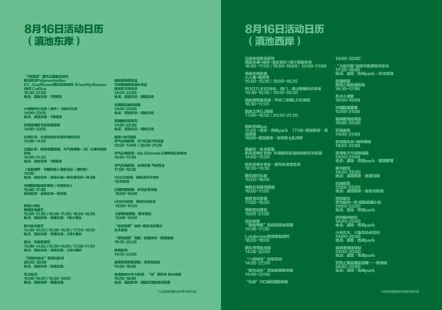 收藏！2025年滇池国际咖啡文化嘉年华最全活动时间表来了