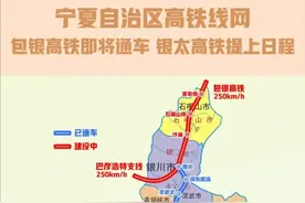 宁夏未来高铁布局，南部地区高铁贫乏图片