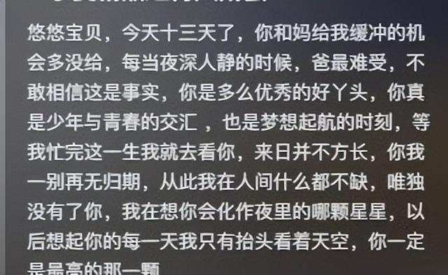 阿坝坠河司机已找到，不忍直视，身份被扒，难怪三对母女这么信任