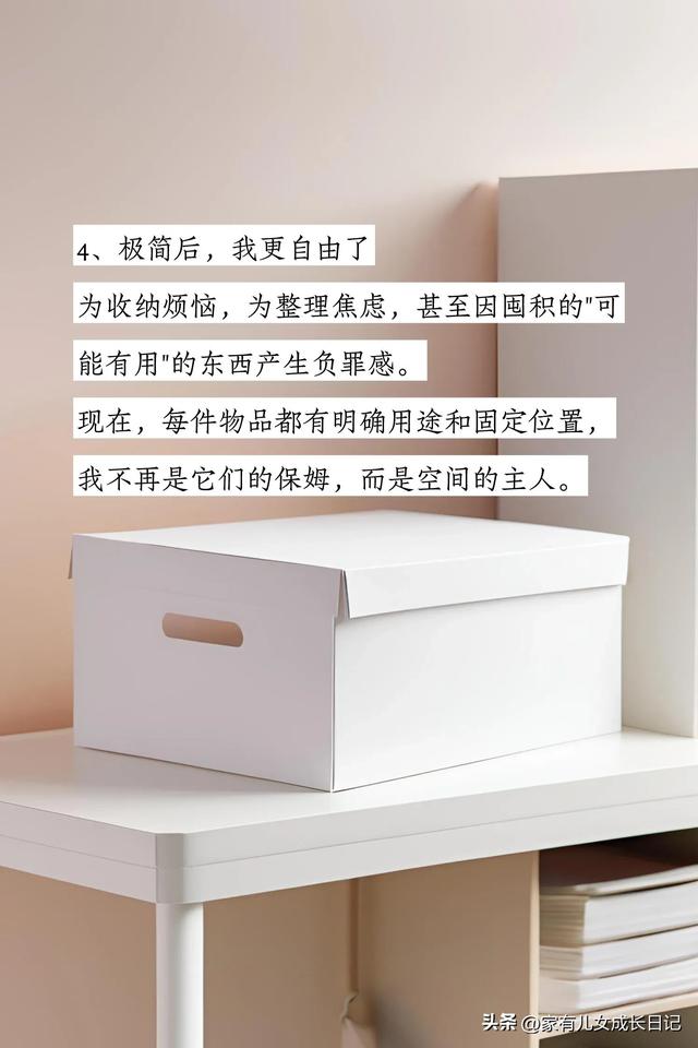 这5个方法让我衣服越买越少，却越穿越好！极简生活后的6个好处