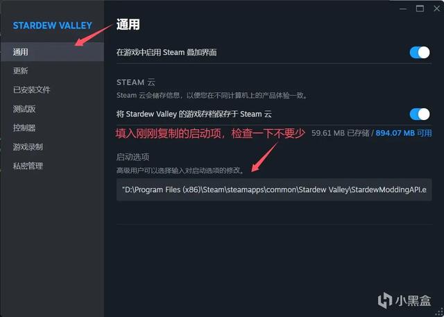 《星露谷物语》MOD推荐与安装指南