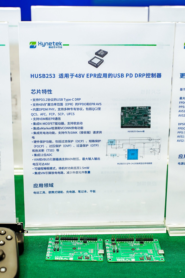 多款支持 iPhone17 的 AVS 快充芯片在 2025秋季亚洲充电展首次公开