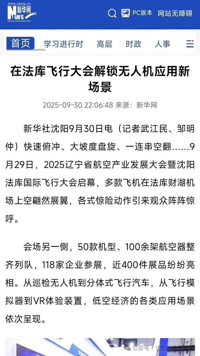 持续火热！“双节”假期，沈阳文旅成绩单来啦！