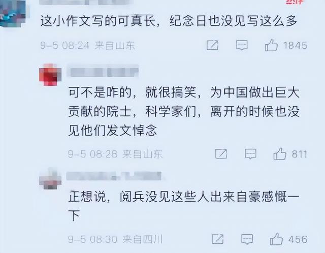 九三阅兵结束不到72小时，三件恶心事出现，每一件都让人无法原谅