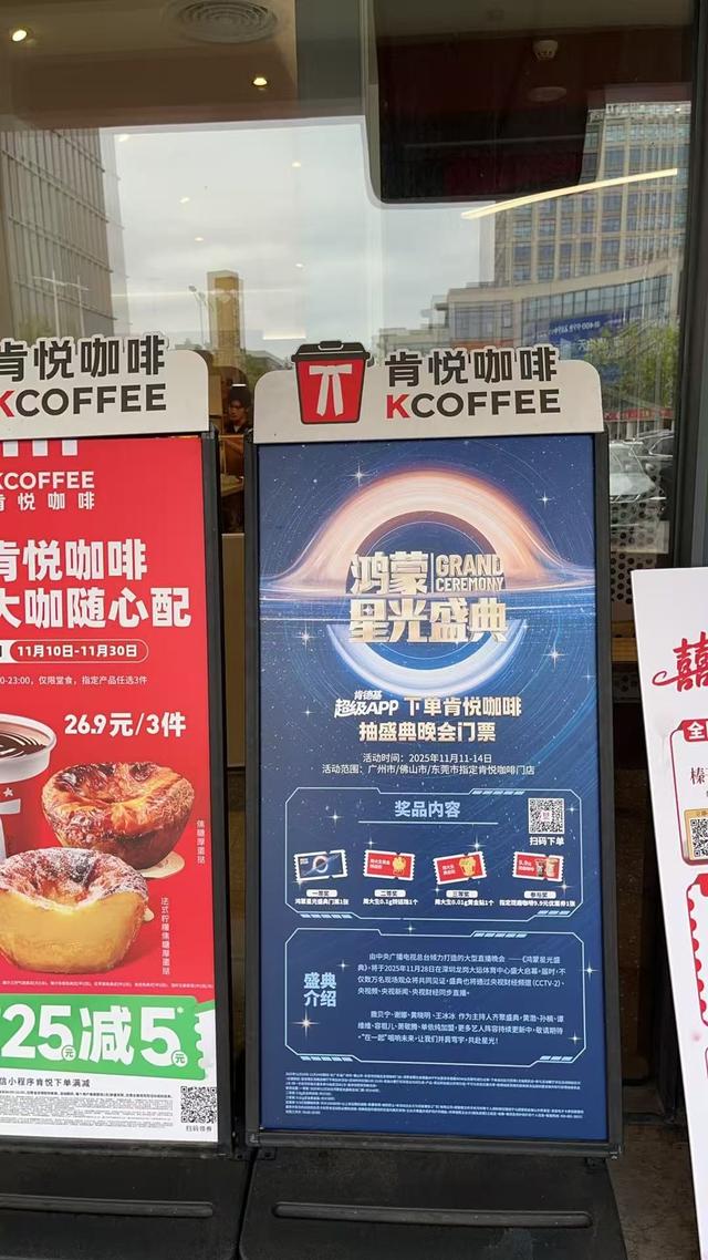 鸿蒙星光盛典排面拉满！国航机票福利+肯德基惊喜，11.28共赴星光