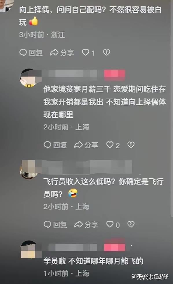 上海飞行员出轨10余名女性，暧昧画面太露骨，女友悬赏5万元取证