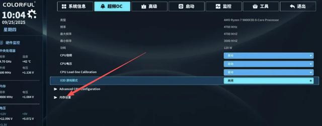 释放隐藏的性能,电脑主板一键DDR5内存优化开启指南