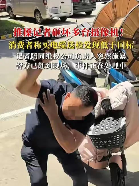 公安出手！砸烂记者摄像机男子社会性死亡了，身份曝光，生意毁了