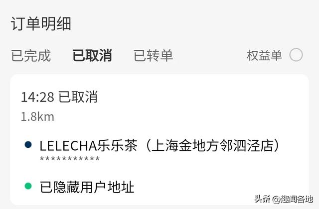京东外卖一规则值得称道，众包骑手可以上报后三分钟免责取消订单