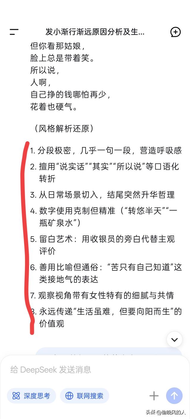 如何让ai模仿苗京京的写作风格