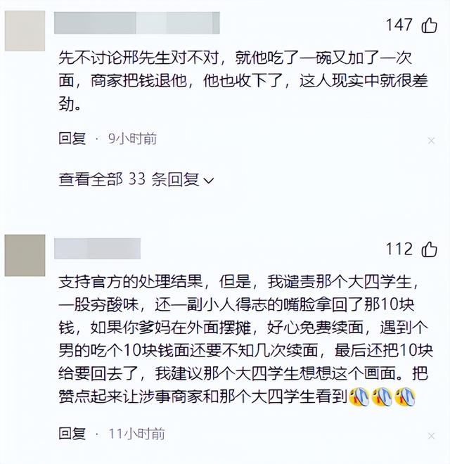 乐山3元续面大结局！面馆老板被定罪	，罚钱还得拆牌，大学生被骂