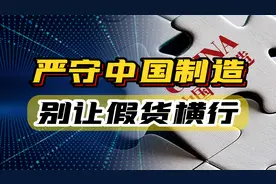 几乎全是假货！利润高达600%，为何消费者仍然前赴后继争相购买？图片