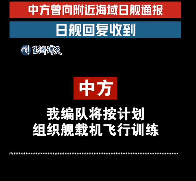 日方突然改口，网民怒斥！