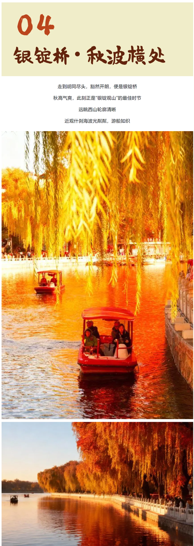 云逛街巷 | 点击一秒入秋，迷路在胡同的美学里