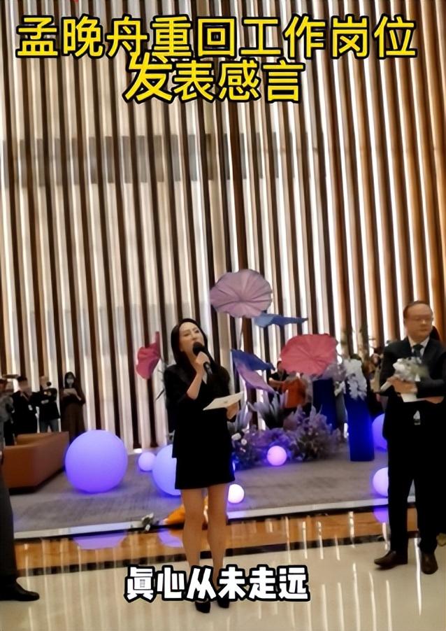 官媒发文，53岁孟晚舟再破天花板，让任正非和整个商界刮目相看