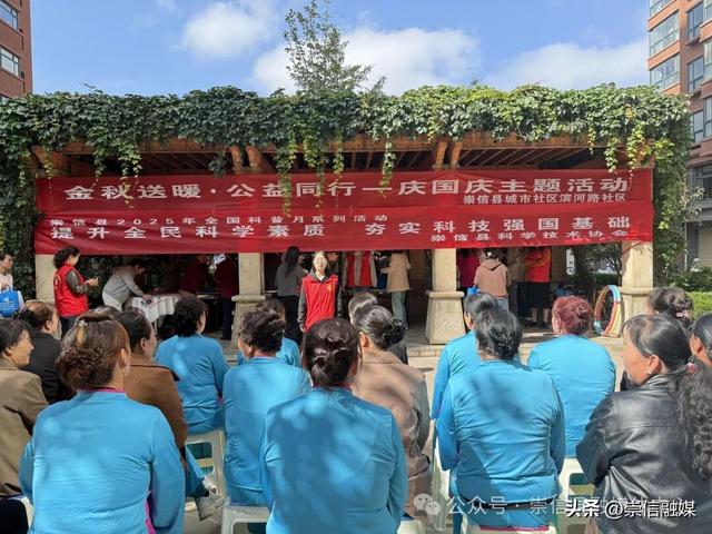 崇信县科协全国科普月活动绘就惠民新图景