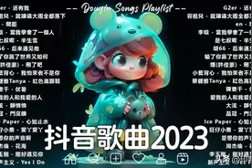 抖音神曲，为什么“不神”了图片