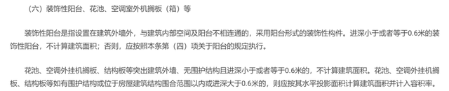 上海住宅新规有哪些修改细节