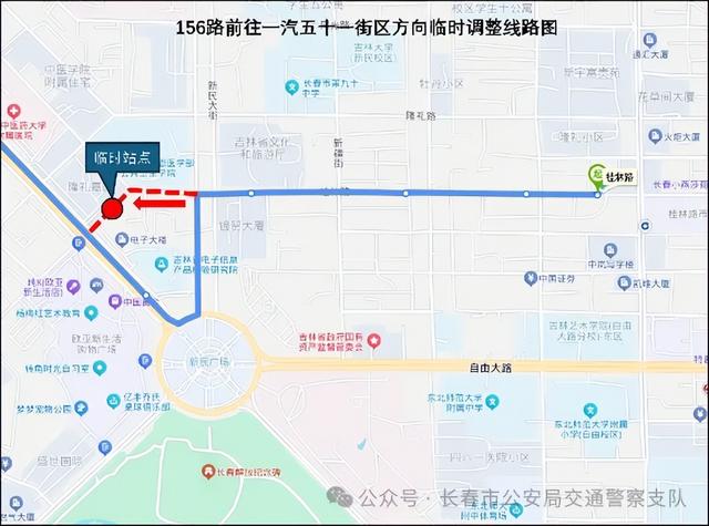 长春新民大街交通临时调整通告