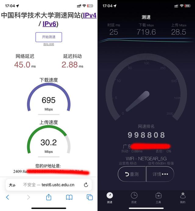 IPV6网间互访限速？运营商还是对IPV6下手了，且用且珍惜