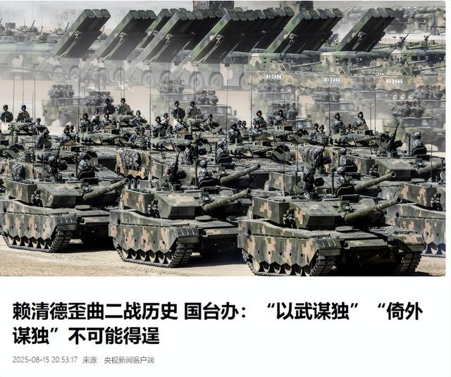 两岸再突发重大事情，蒋万安还没坐飞机来陆，国台办发出一个警告