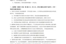 [名校]长沙一中2024届高考适应性演练一生物试卷及详细答案图片