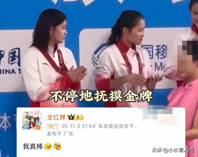 全红婵夺冠引爆全网！台下她眼神忧郁不爱笑了，国际泳联说的没错