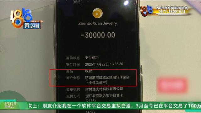 夫妻俩去越南旅游，购物花了近九万，带他们去的人是……