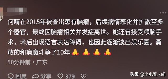 61岁何晴去世	，死因曝光，下嫁三婚许亚军，最后10年过得痛苦凄凉