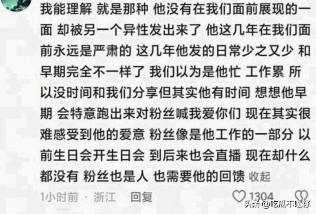 全红婵也没想到，因自己的一个行为	，导致“顶流”王俊凯大量脱粉