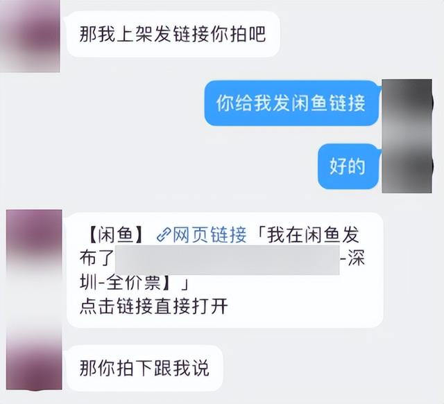 闲鱼上的这种操作，把全网友惹怒了